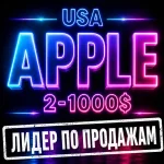 [АВТОВЫДАЧА] Подарочная карта Apple iTunes (США) 2-1000$. НИЗКАЯ ЦЕНА