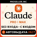 [БЕЗ БАНА 24/7] FABLE 5.1 Claude Ai PRO / MAX / Code🔬 Anthropic