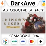 CRIMSON DESERT EnhancedDeluxe STEAM•RU ⚡️АВТОДОСТАВКА 💳0%