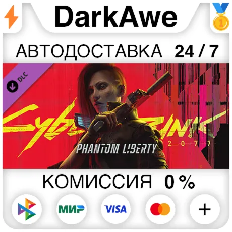 Cyberpunk 2077: Призрачная свобода DLC STEAM⚡️АВТО 💳0% Cyberpunk 2077: Призрачная свобода DLC STEAM⚡️АВТО 💳0% — изображение 1