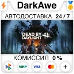 Dead by Daylight +ВЫБОР STEAM⚡️