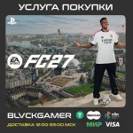 EA Sports FC 27  (PS5 UA/IN/TR) - Покупка любого издания
