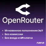 🌟Автоматическое Пополнение баланса OpenRouter 24/7🌟